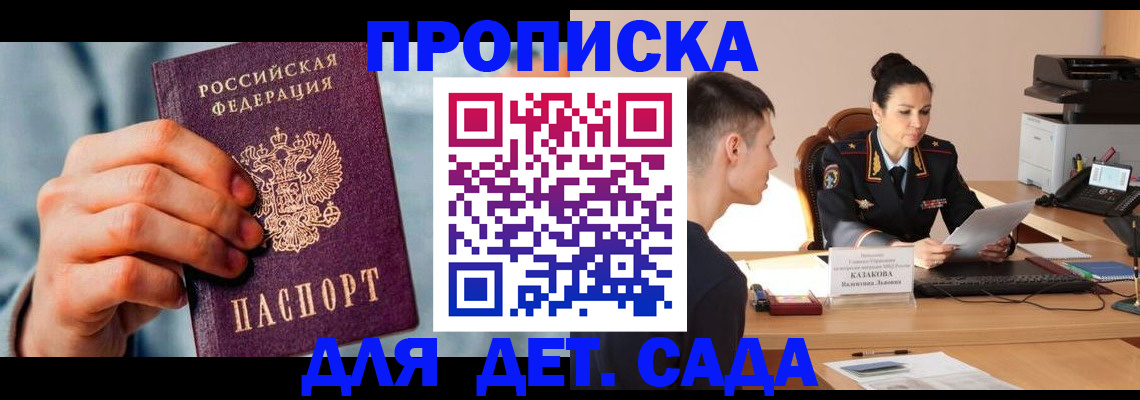 временная регистрация для всех в Стрежевом