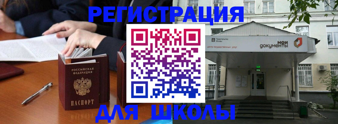 временная прописка в Стрежевом