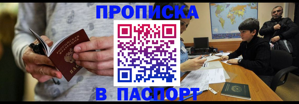 где прописаться в Стрежевом