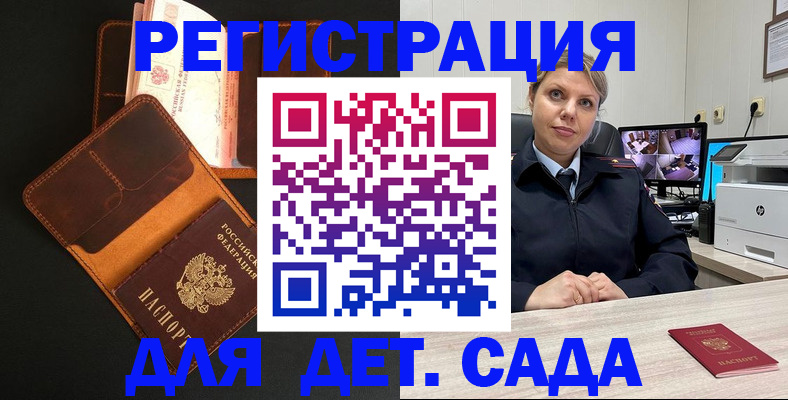 временная прописка в Стрежевом