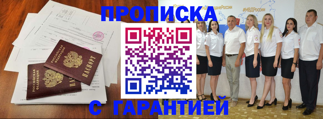 временная регистрация 2025 в Стрежевом