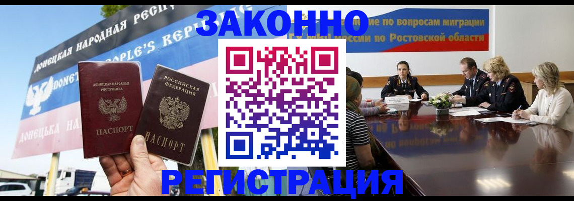 прописка 2025 в Стрежевом